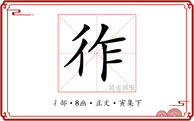 𢓓