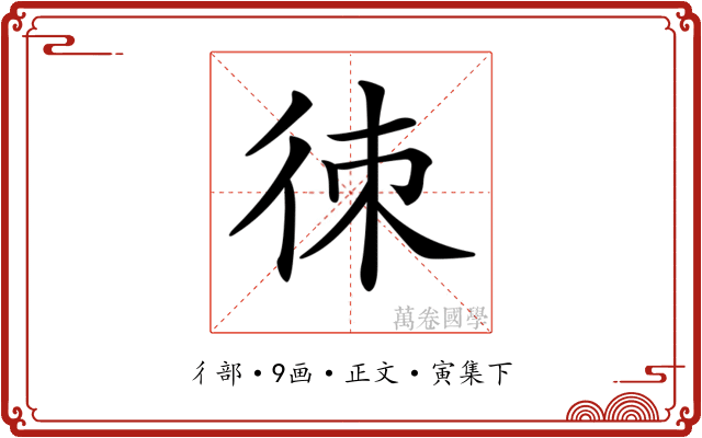 𢓣