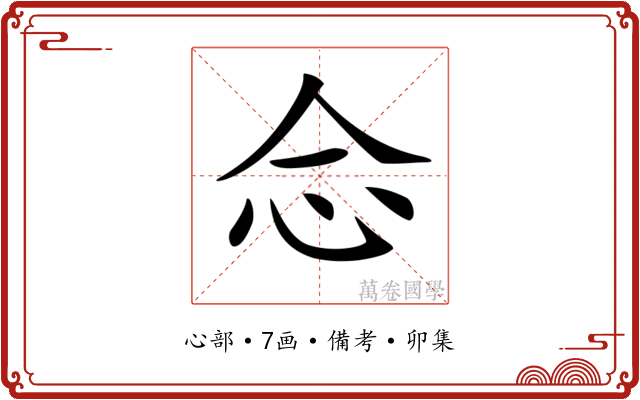 𢗁