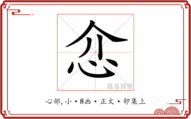 𢗊