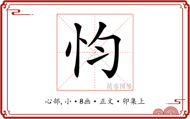 𢗋