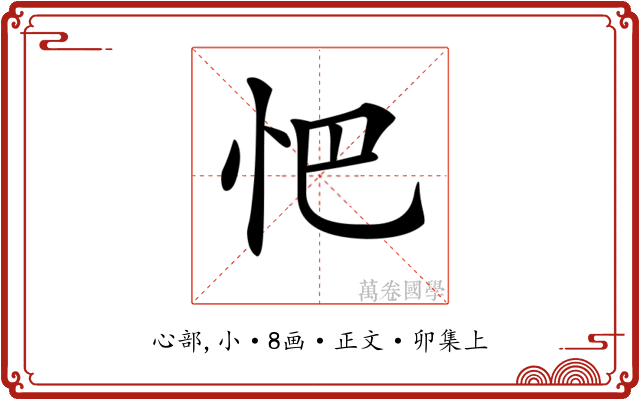 𢗌