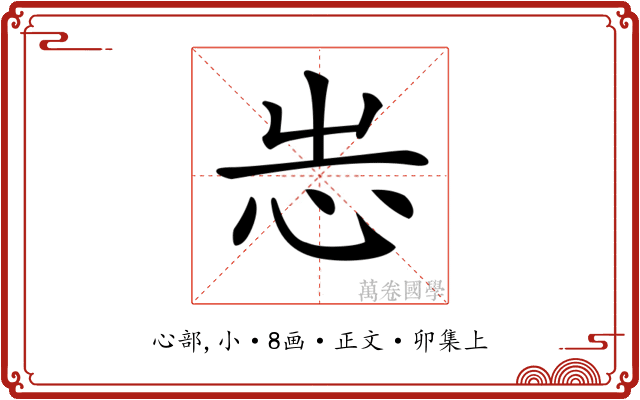 𢗍