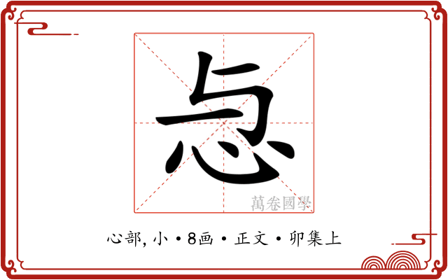 𢗓
