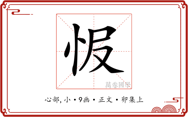𢘎