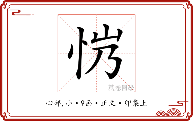 𢘏