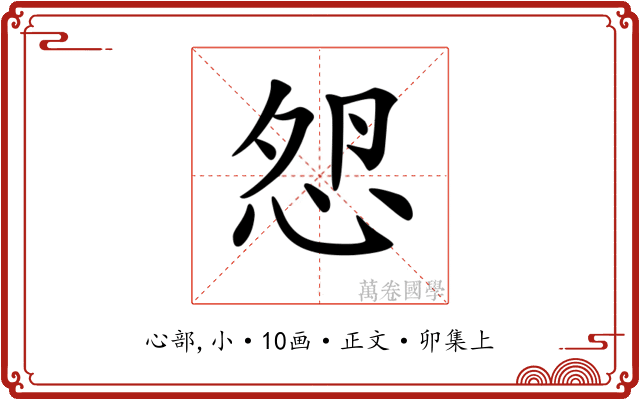 𢘵