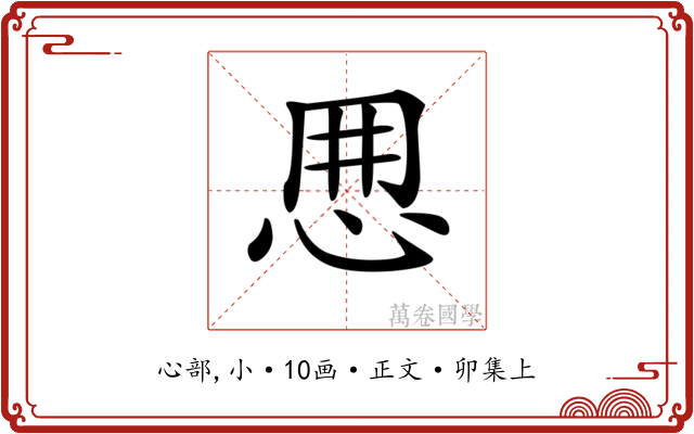 𢘼