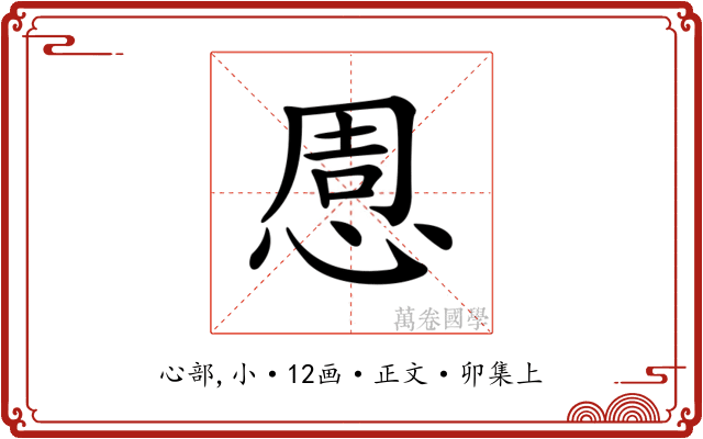 𢛇
