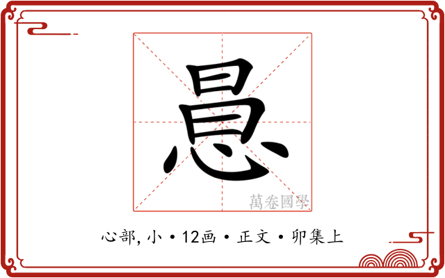 𢛝