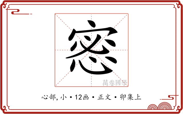 𢛬