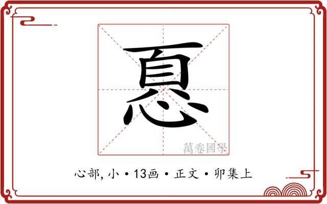 𢝊
