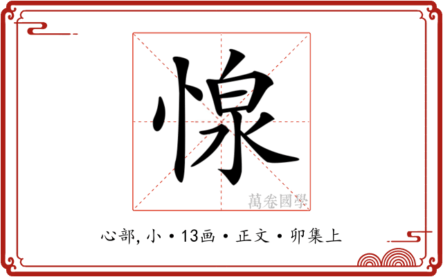 𢝓