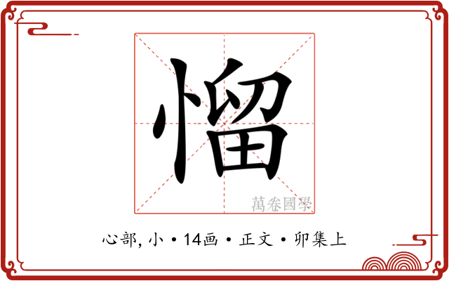 𢞓