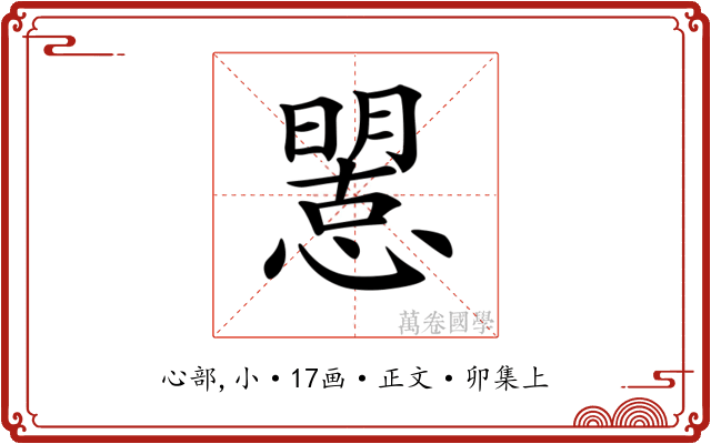 𢢤