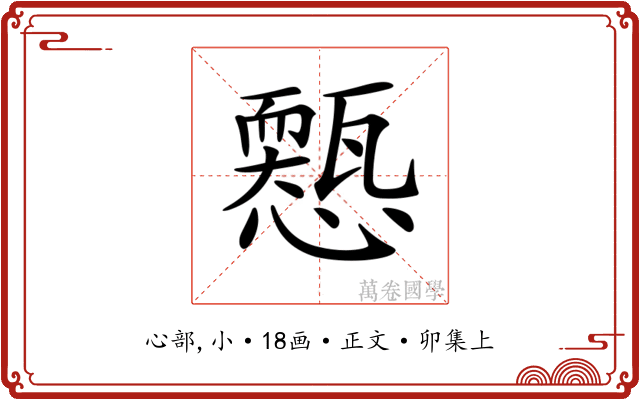 𢣓