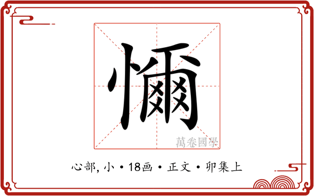 𢣚