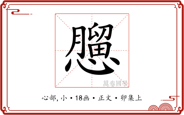 𢣠