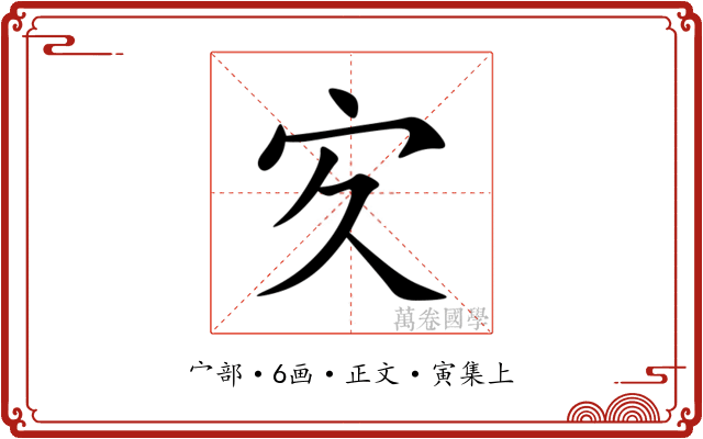㝌