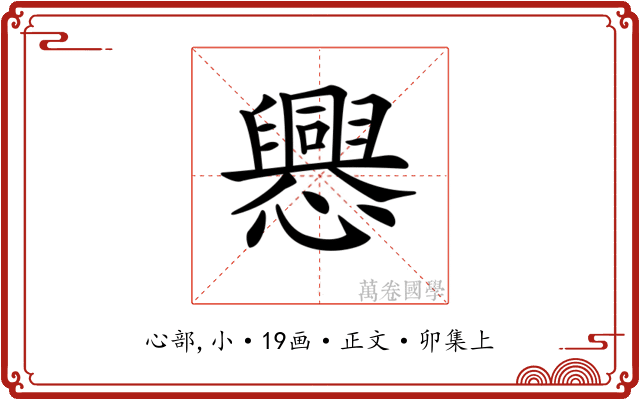 𢤀