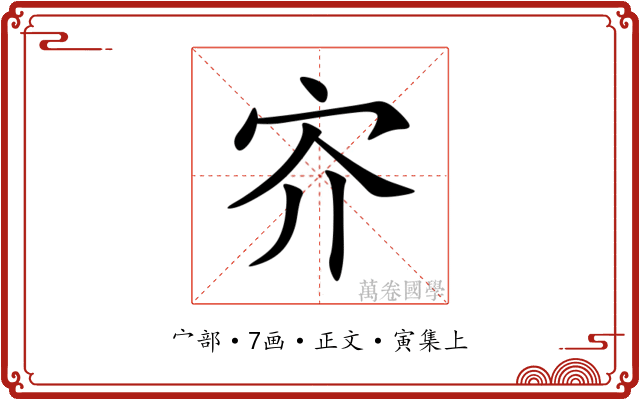 㝏