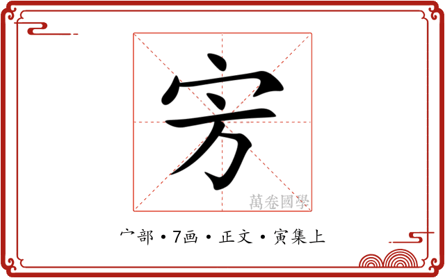 㝑