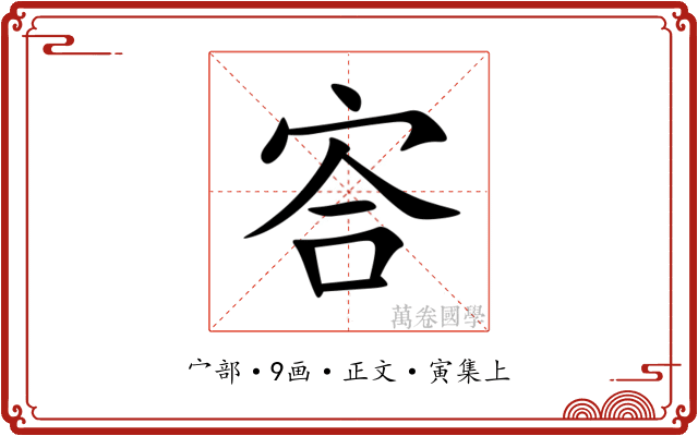 㝓
