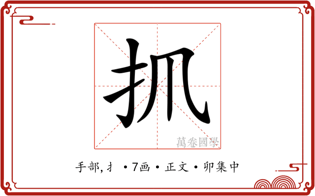 𢩰