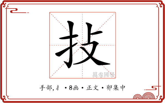 𢪊