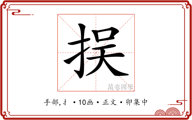 𢫸