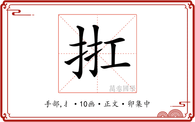 𢬀