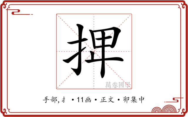 𢬽