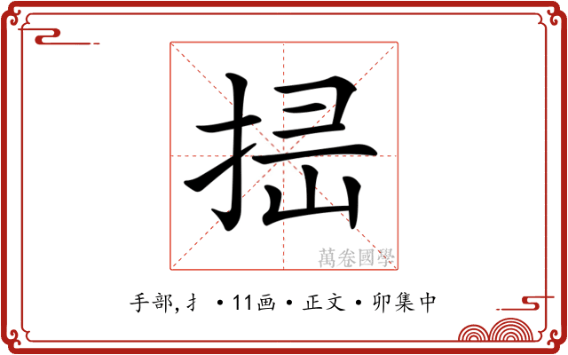 𢭈