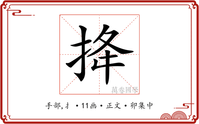 𢭎