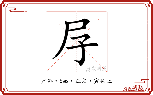 㞌