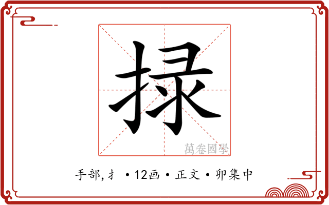𢮑