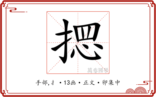 𢰌