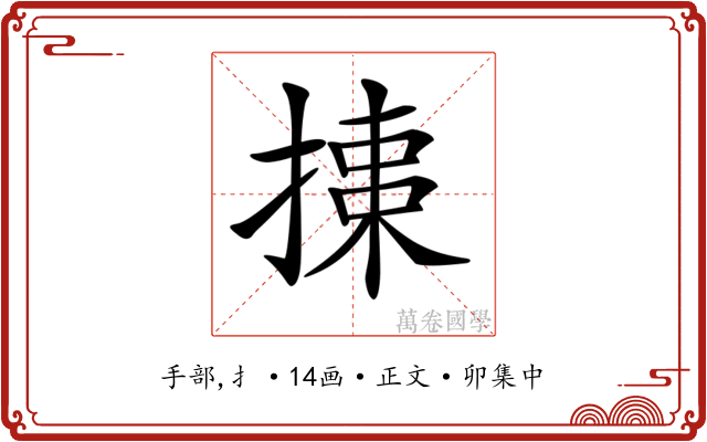𢱠