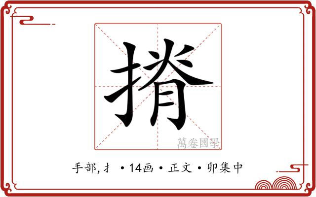 𢱣