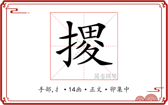 𢱩