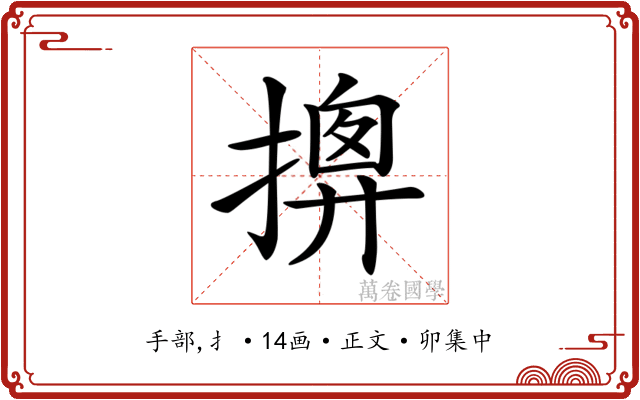 𢱰