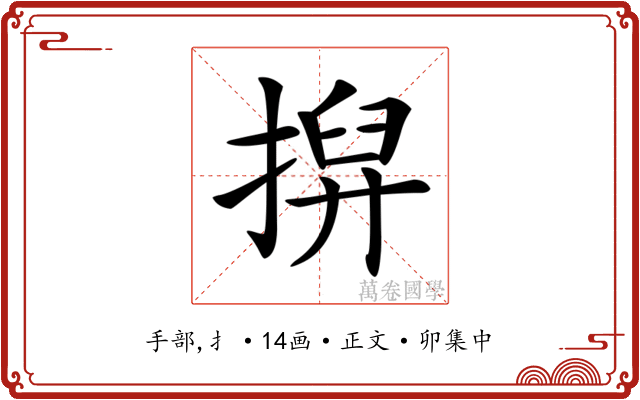 𢱲