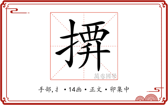 𢱼