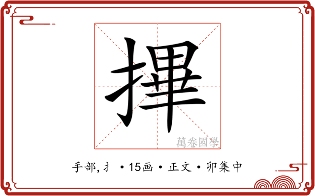 𢳂