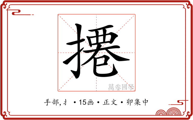 𢳍