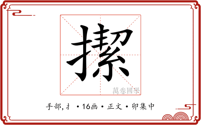 𢴲