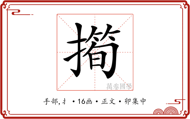 𢵀