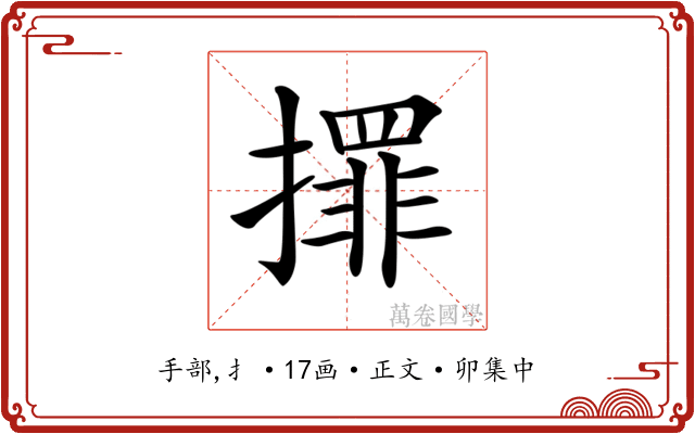 𢶀