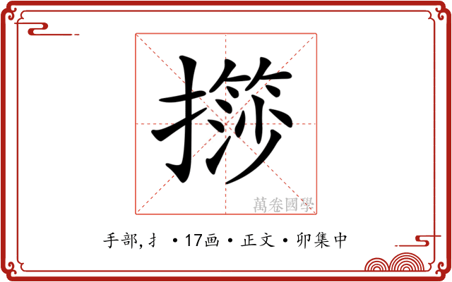 𢶌