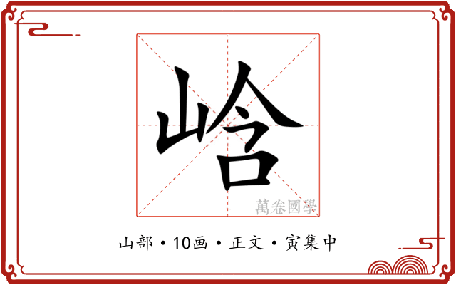 㟏